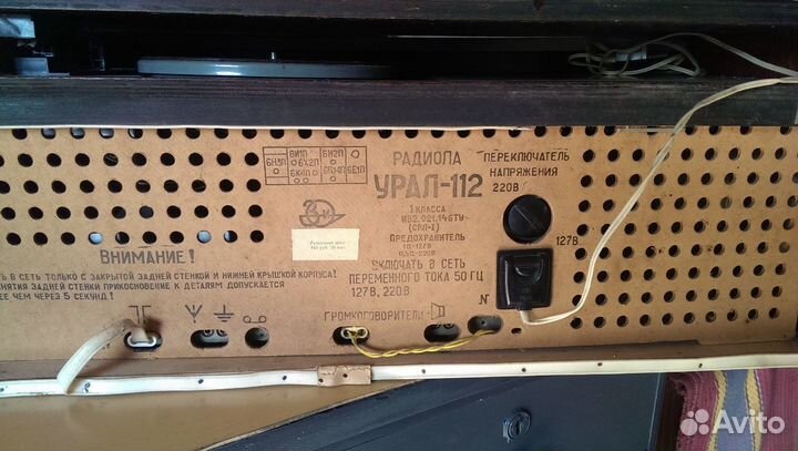 Радиола Урал-112