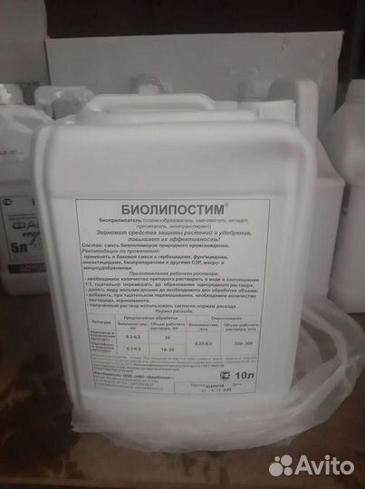 Биолипостим (прилипатель)