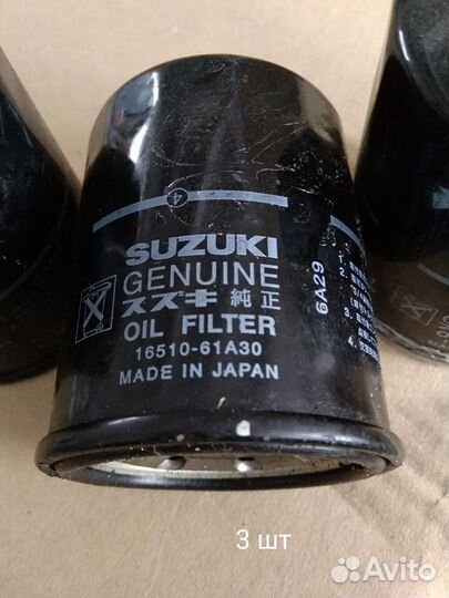 Фильтр масляный