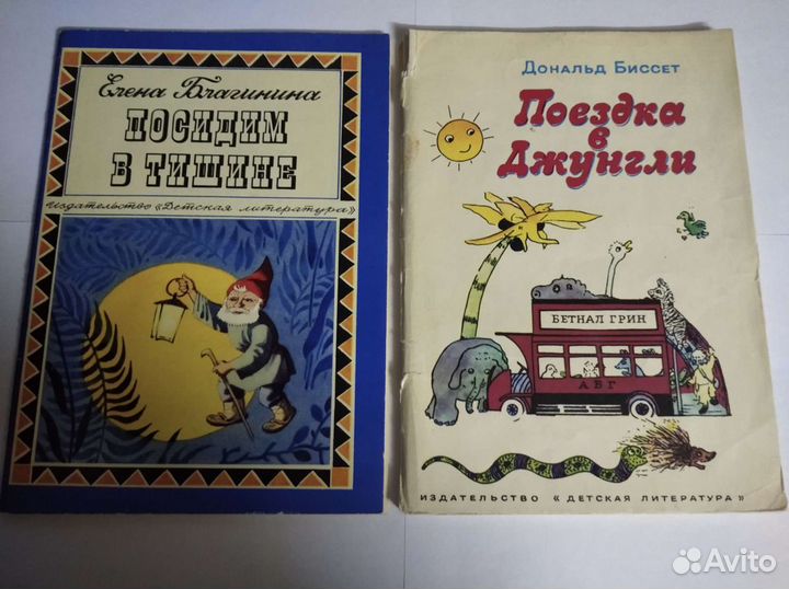 Редкие детские книги СССР (1979-82)