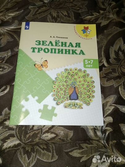 Автоматизация звуков:р,рь,л,ль+Зелёная тропинка5-7