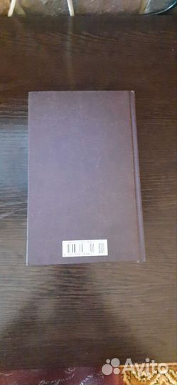 Книга Стейнбек 