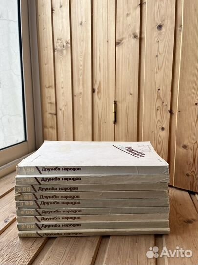 Дружба народов журналы