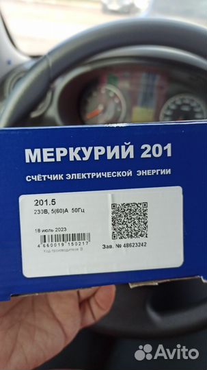 Счетчик электрический однофазный