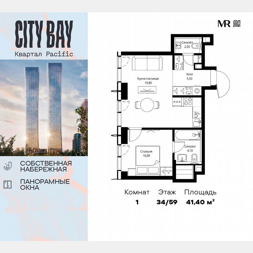 1-к. квартира, 41,4 м², 34/59 эт.