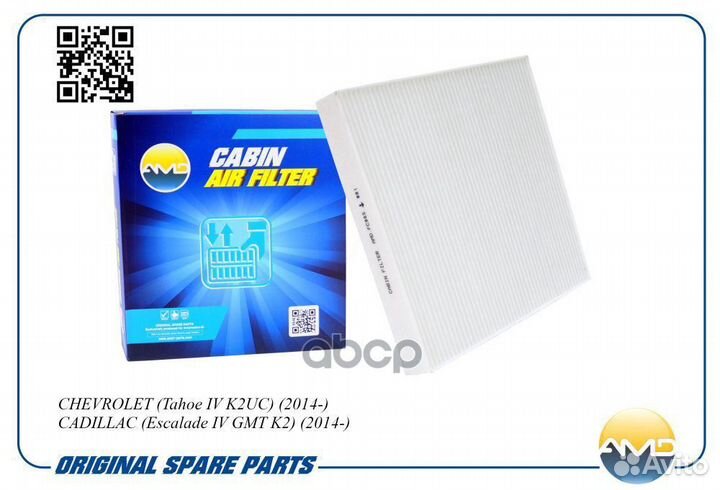 Фильтр салонный 19386674;23281440;77373ST;2202