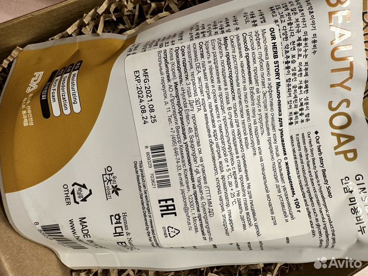 Мыло-пенка для умывания с женьшенем