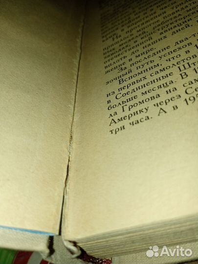 Рассказы авиаконструктора Яковлев 1964