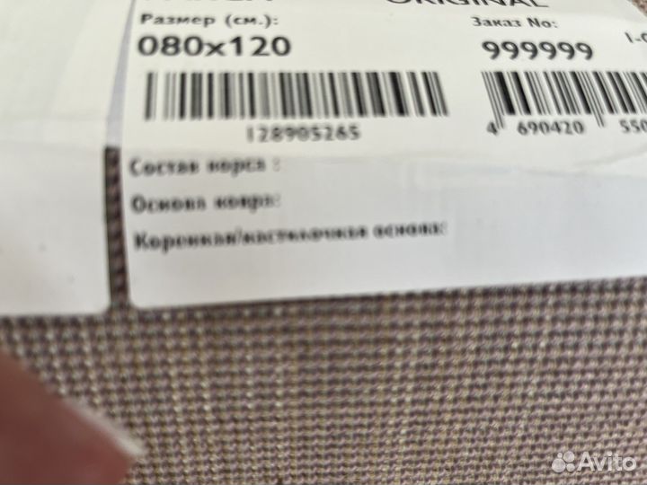 Ковер дорожка 120 на 400 смотрите профиль