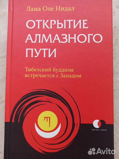 Открытие Алмазного