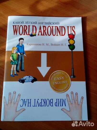 Лёгкий английский рабочая тетрадь