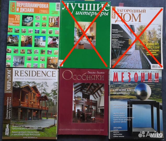 Коллекция Журналов по дизайну и архитектуре