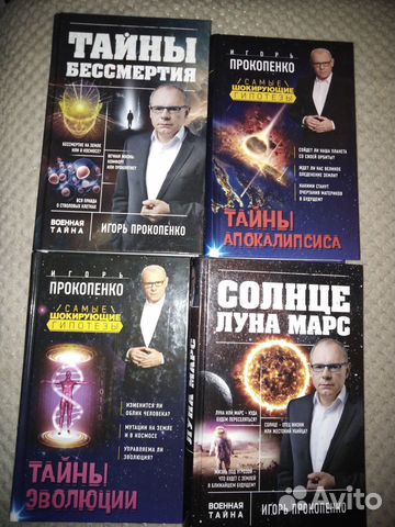 И.Прокопенко. Книги