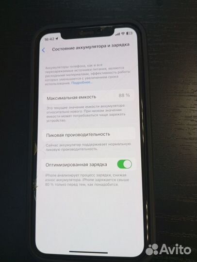 iPhone X, 256 ГБ