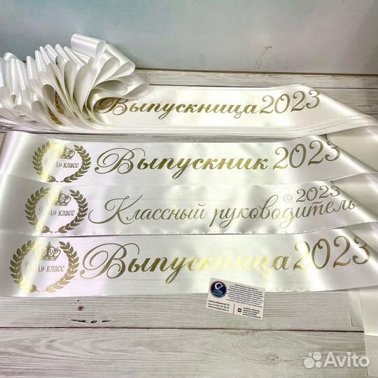 Именные ленты выпускникам