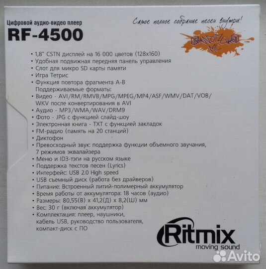 Новый аудио видео плеер Ritmix RF-4500