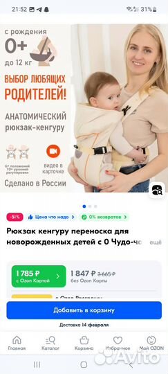 Рюкзак кенгуру переноска для новорожденных детей