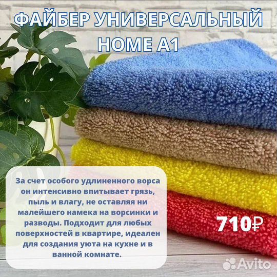 Салфетка универсальная Гринвэй