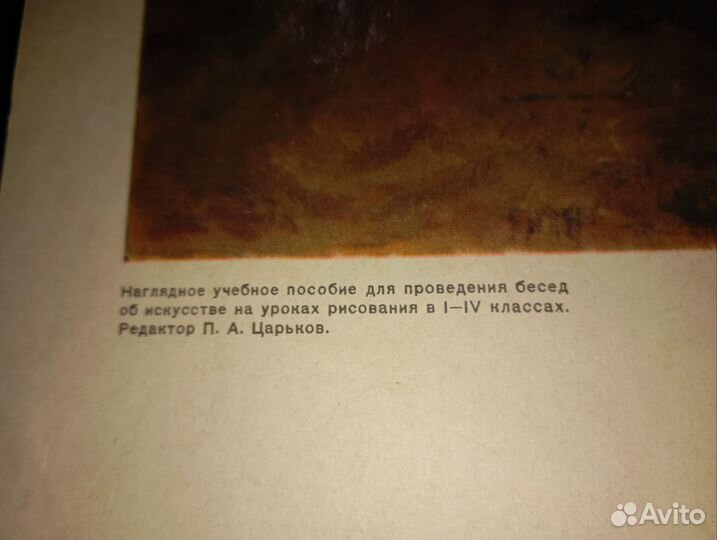 Плакат СССР Чапаев в бою, агитация, 1960 год