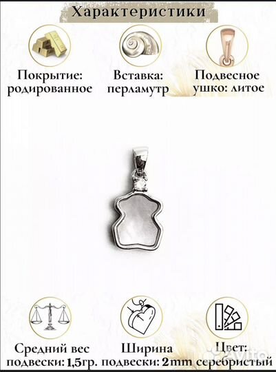 Tous подвеска мишка