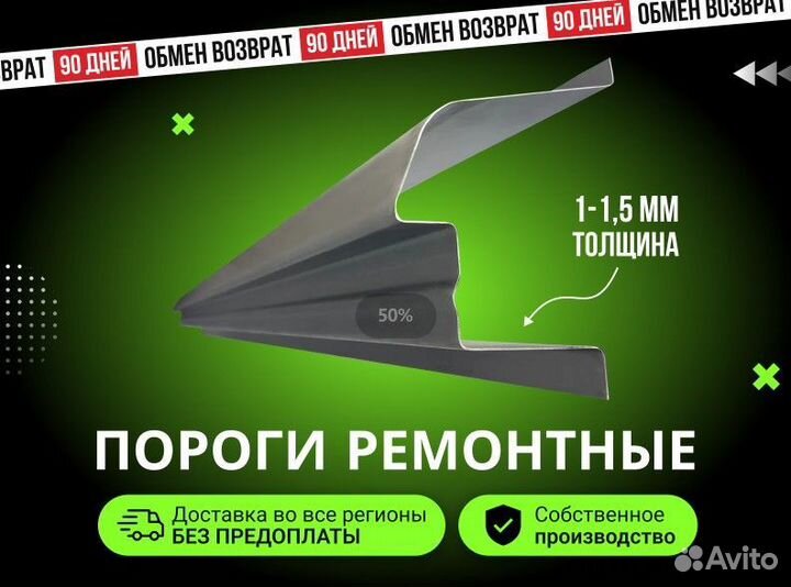 Ремонтный короб порога для Skoda Octavia 1