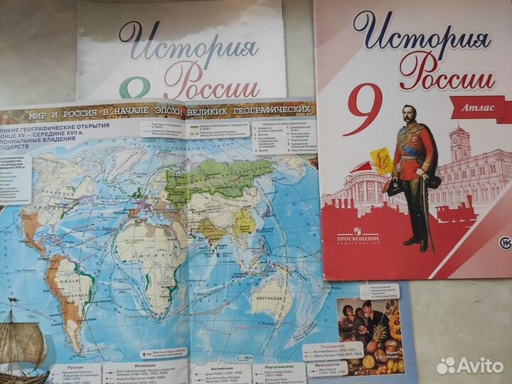 Атлас по истории России, 7-9 классы