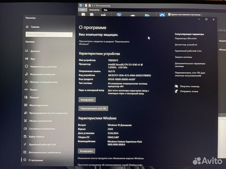 MSI Trident 3 i7+1660super 6 Gb