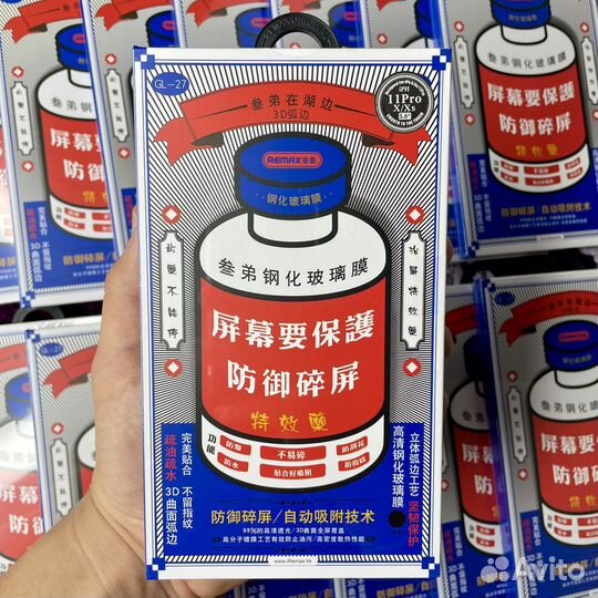 Защитное стекло iPhone 11Pro/X/XS Remax GJ-27