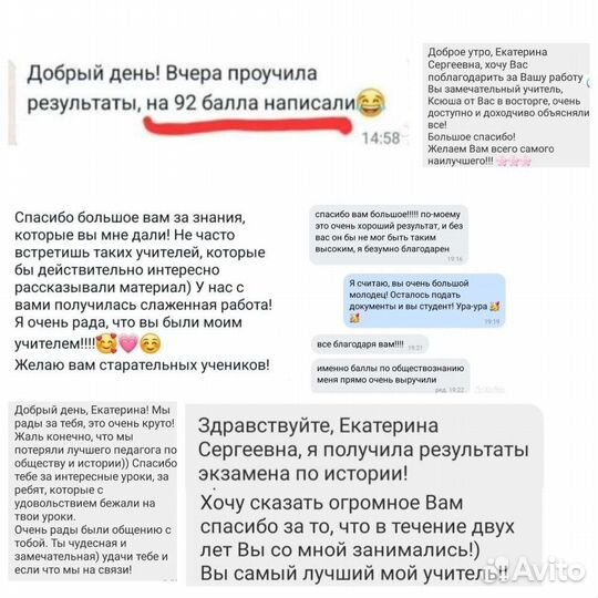 Репетитор егэ и огэ по обществознанию и истории