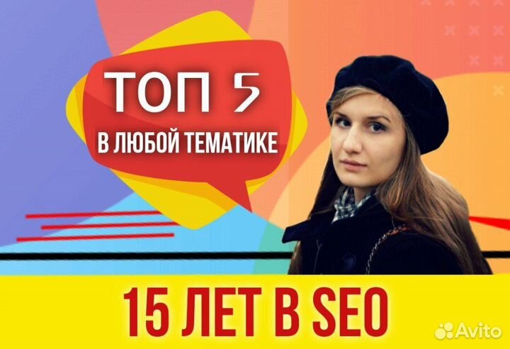 Seo продвижение сайтов в топ 5