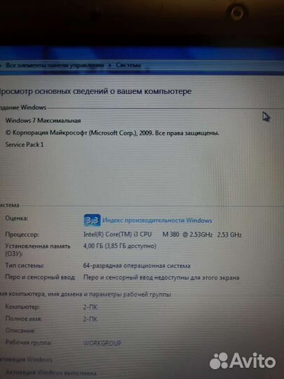 Ноутбук samsung r540