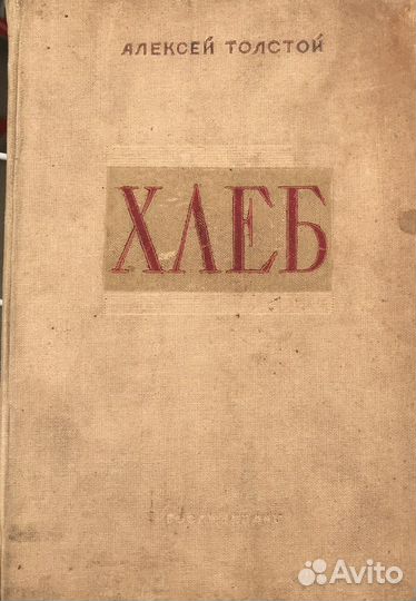 Редкие книги 30х, 40х, 50х годов