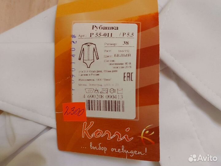 Рубашка для бальных танцев