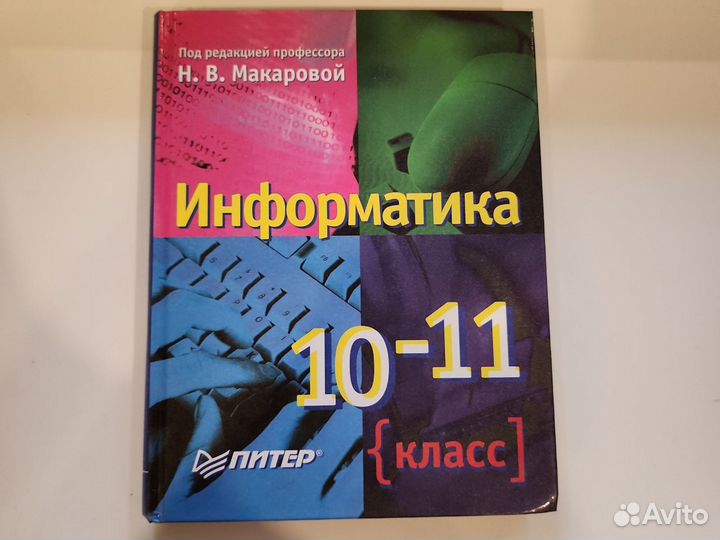 Учебники и методические пособия