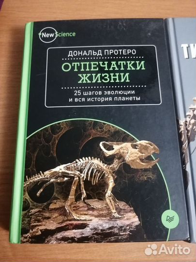 Книги о доисторической жизни