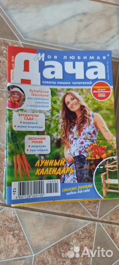 Журналы-брошюры, всё О даче