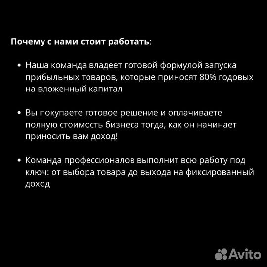 Магазин на wildberries прибыль 2.4 млн/год