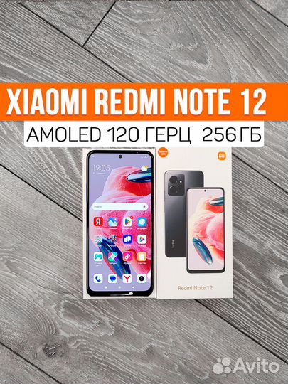 Xiaomi Redmi Note 12, 8/256 ГБ