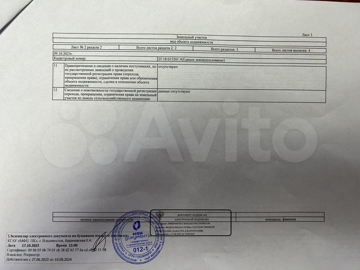 Участок 14 га (СНТ, ДНП)