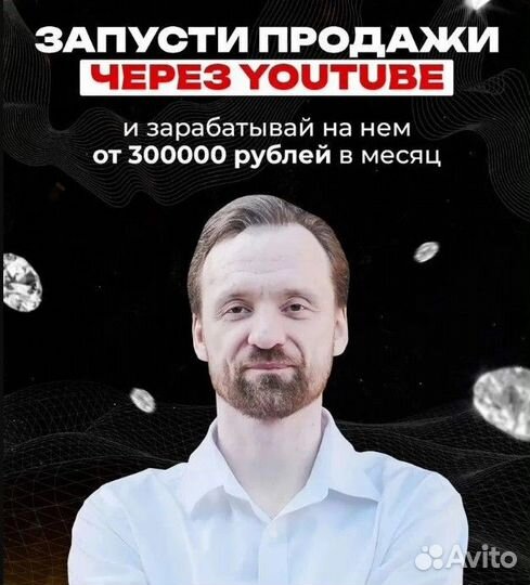 Продвижение в ютуб раскрутка YouTube консультация