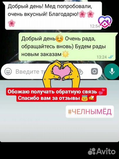 Мёд 2022/ мед 2022 Нижнекамск