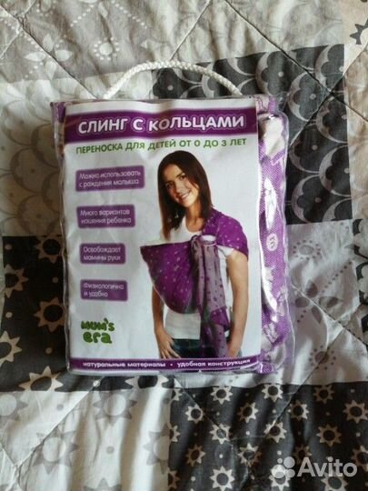 Слинг с кольцами