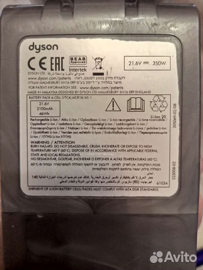 Пылесос dyson