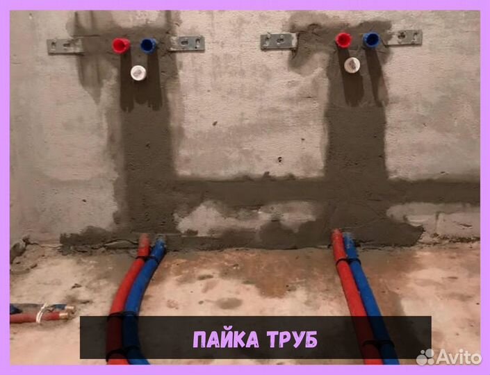 Сантехник. Засор. П/П трубы. Отопление. Газ