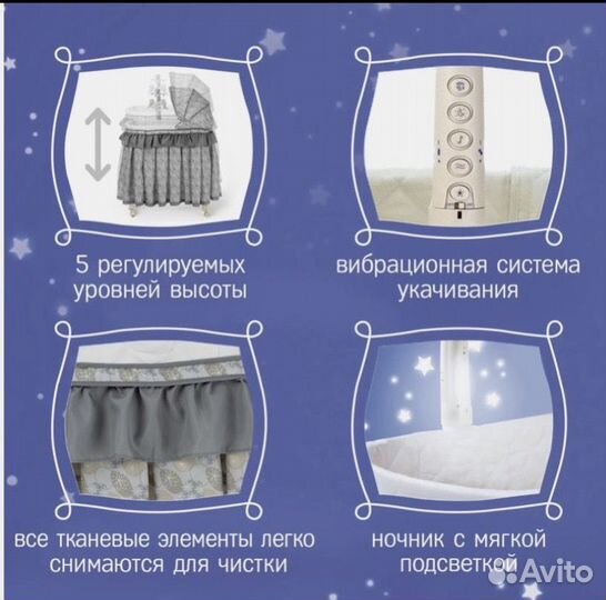 Колыбель качалка