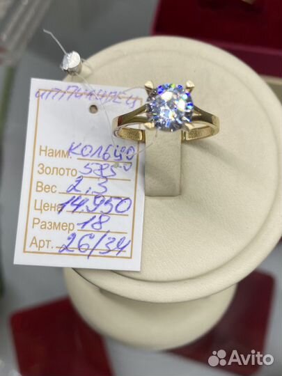 Золотое кольцо