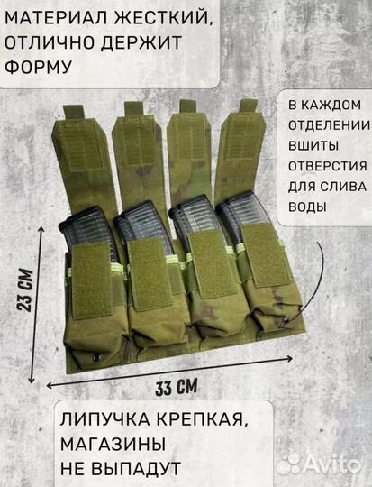 Тактический подсумок на 4 магазина ак, мох