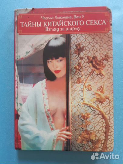 Эротические журналы + книга