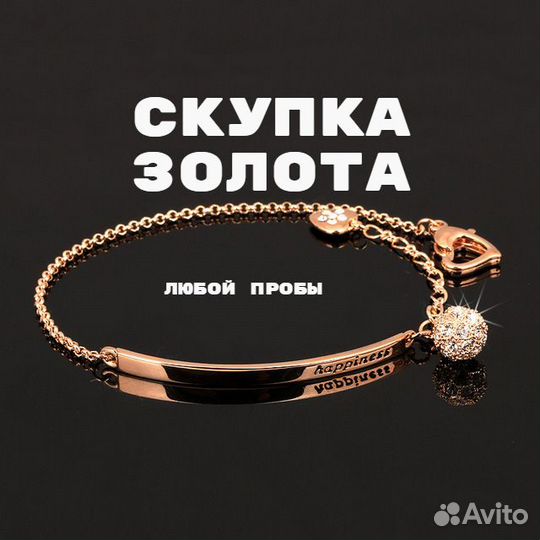 Золотой браслет