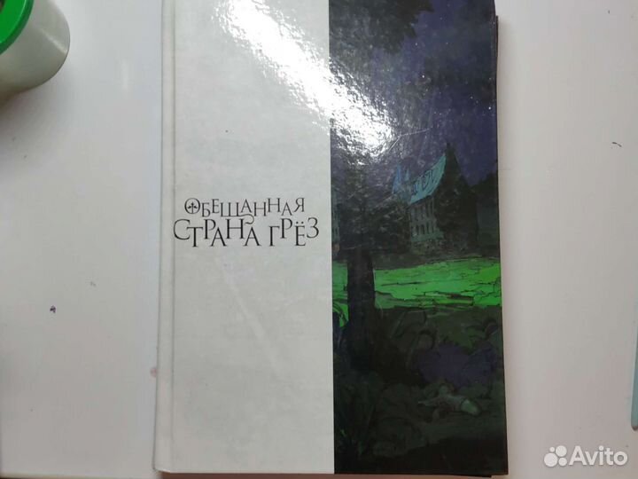 Манга обещанная страна грез